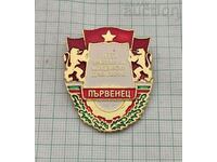 CHAMPIONSHIP NTP TERRITORY OF YOUTH DARING BADGE