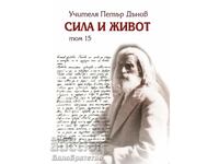 Strength and Life - Volume 15 - Petar Dunov