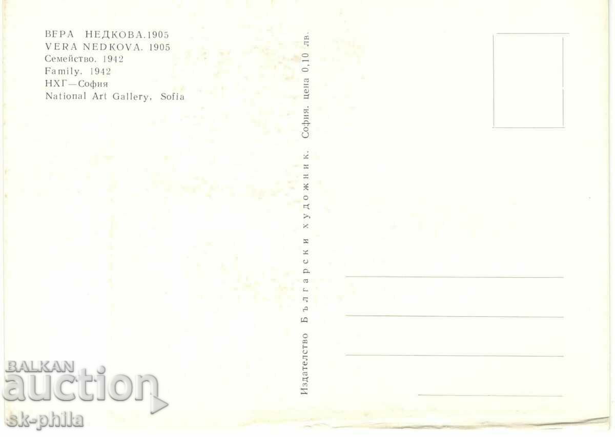 Old card - art - Vera Nedkova, Family with price 1.00 BGN | € 0.51 Old card - art - Vera Nedkova, Family with price 1.00 BGN | € 0.51