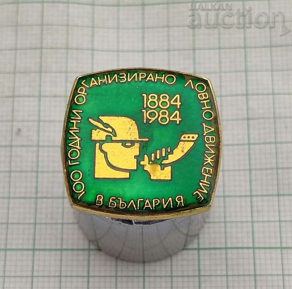 HUNTING MOVEMENT IN BULGARIA 100 BADGE 1984