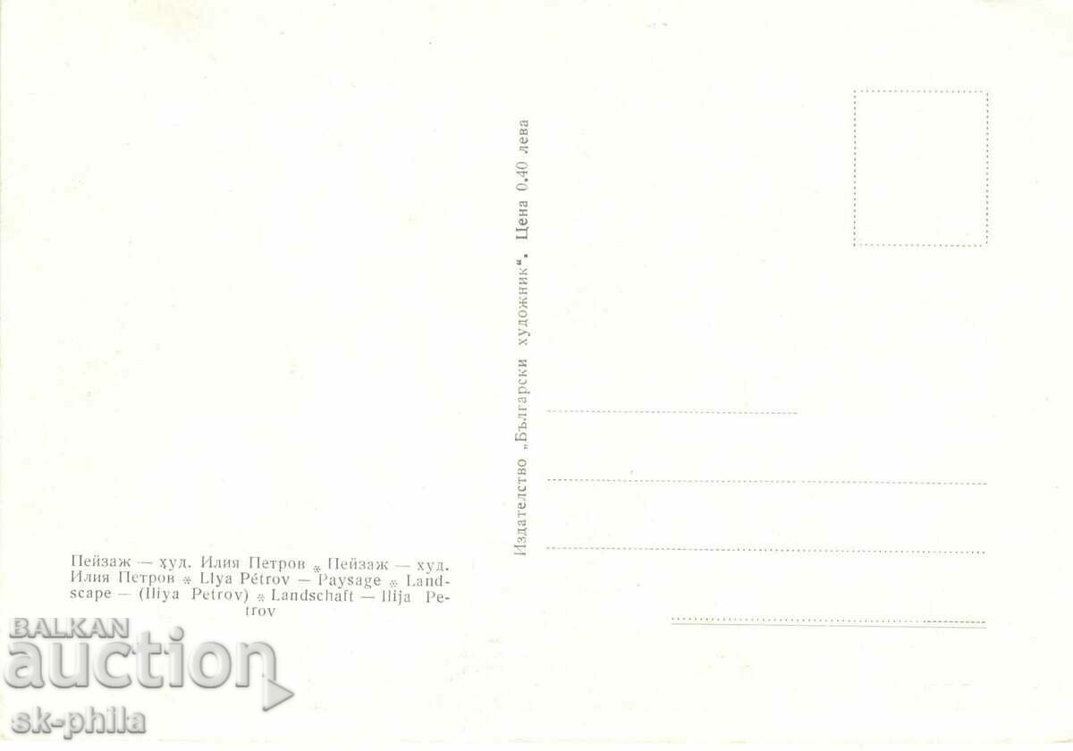 Old postcard - art - Iliya Petrov, Landscape with price 1.20 BGN | € 0.61 Old postcard - art - Iliya Petrov, Landscape with price 1.20 BGN | € 0.61