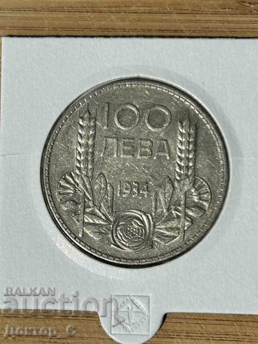 BZC! 100 λέβα ασήμι 1934 Τσάρος Boris III 3