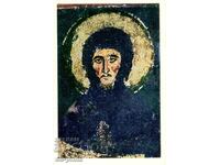 Old card - art - Boyan church, Saint Ephrem