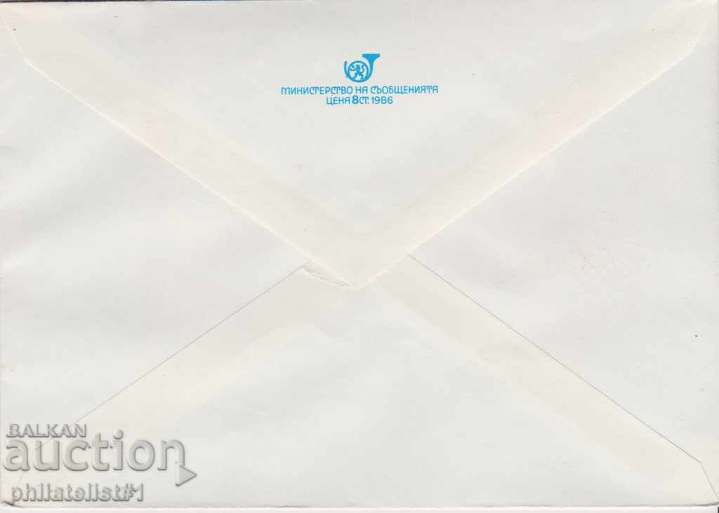 Ταχυδρομικός φάκελος με σήμα t 5 cent 1987 NICARAGUA 2368 με τιμή 0.90 BGN | € 0.46 Ταχυδρομικός φάκελος με σήμα t 5 cent 1987 NICARAGUA 2368 με τιμή 0.90 BGN | € 0.46