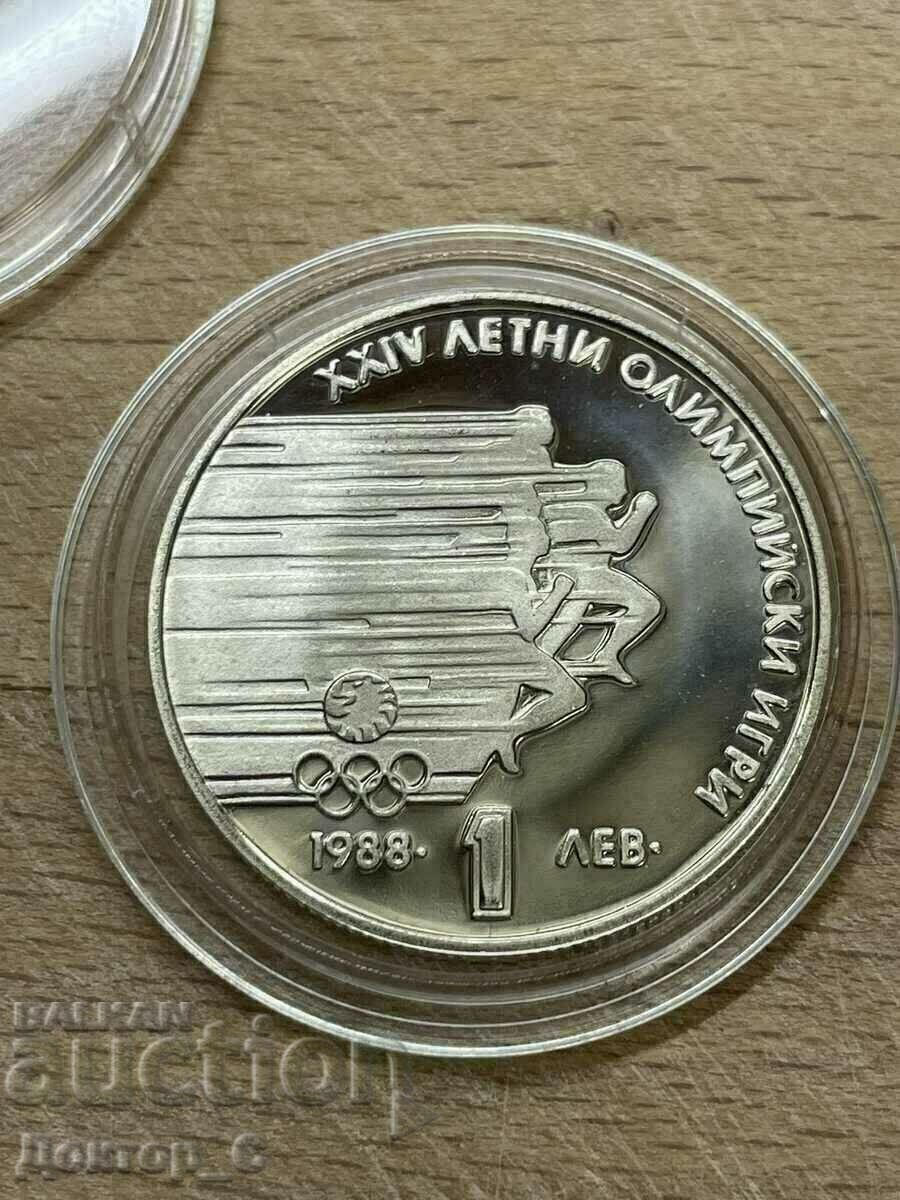 БЗЦ! 1 лев 1988 XXIV ЛОИ Сеул 1988 НРБ