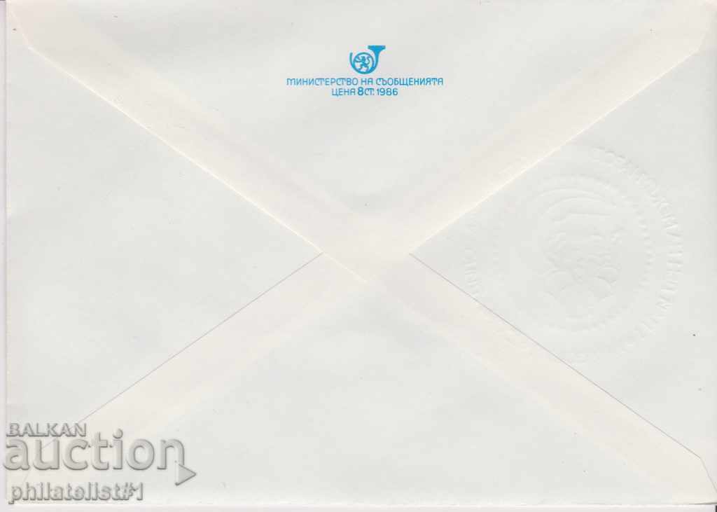 Ταχυδρομικός φάκελος με σήμα t 5 st 1988 ΠΡΩΤΗ ΜΑΪΟΥ 2378 με τιμή 0.90 BGN | € 0.46 Ταχυδρομικός φάκελος με σήμα t 5 st 1988 ΠΡΩΤΗ ΜΑΪΟΥ 2378 με τιμή 0.90 BGN | € 0.46