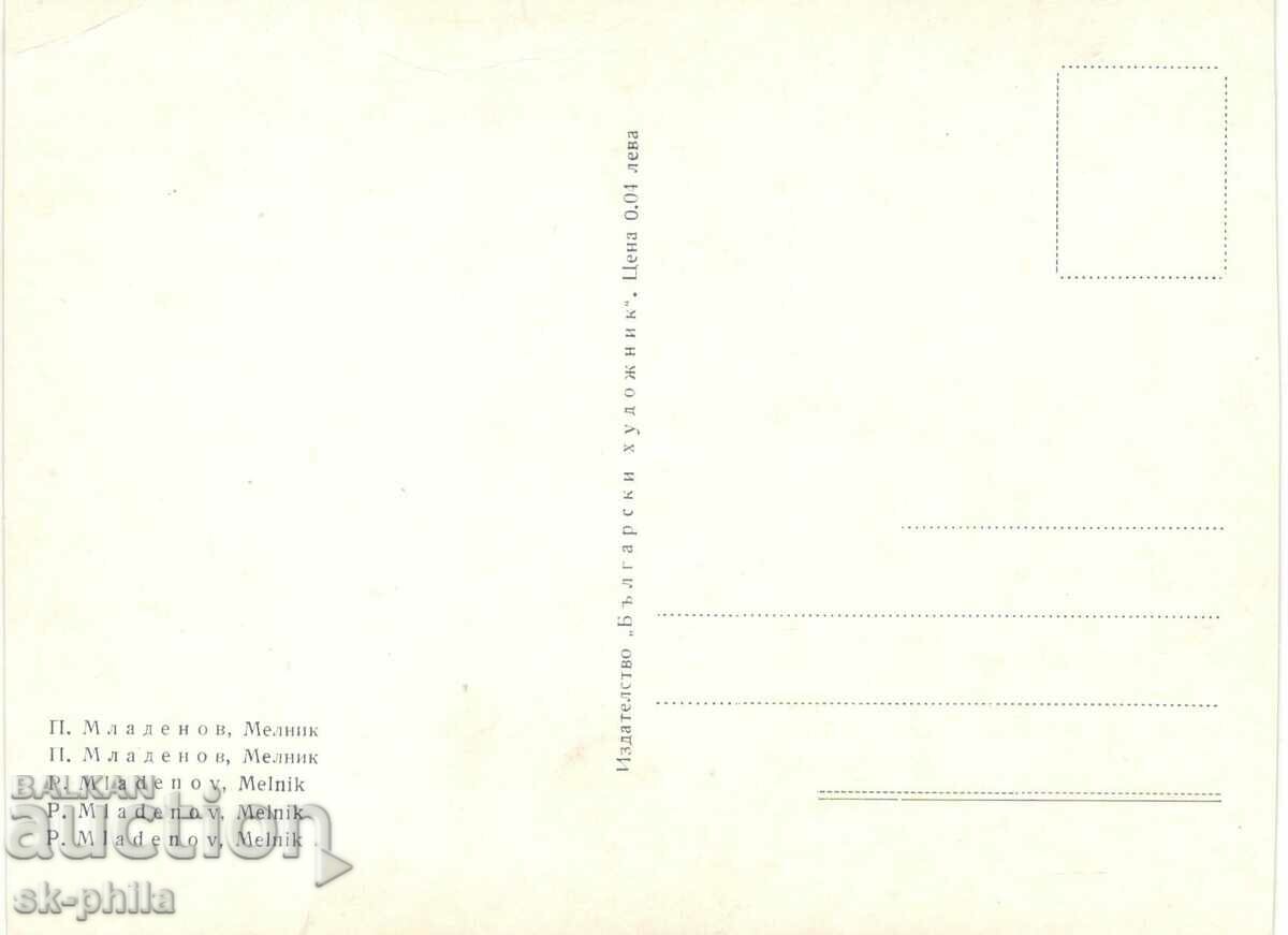 Old postcard - art - P. Mladenov, Melnik with price 1.00 BGN | € 0.51 Old postcard - art - P. Mladenov, Melnik with price 1.00 BGN | € 0.51
