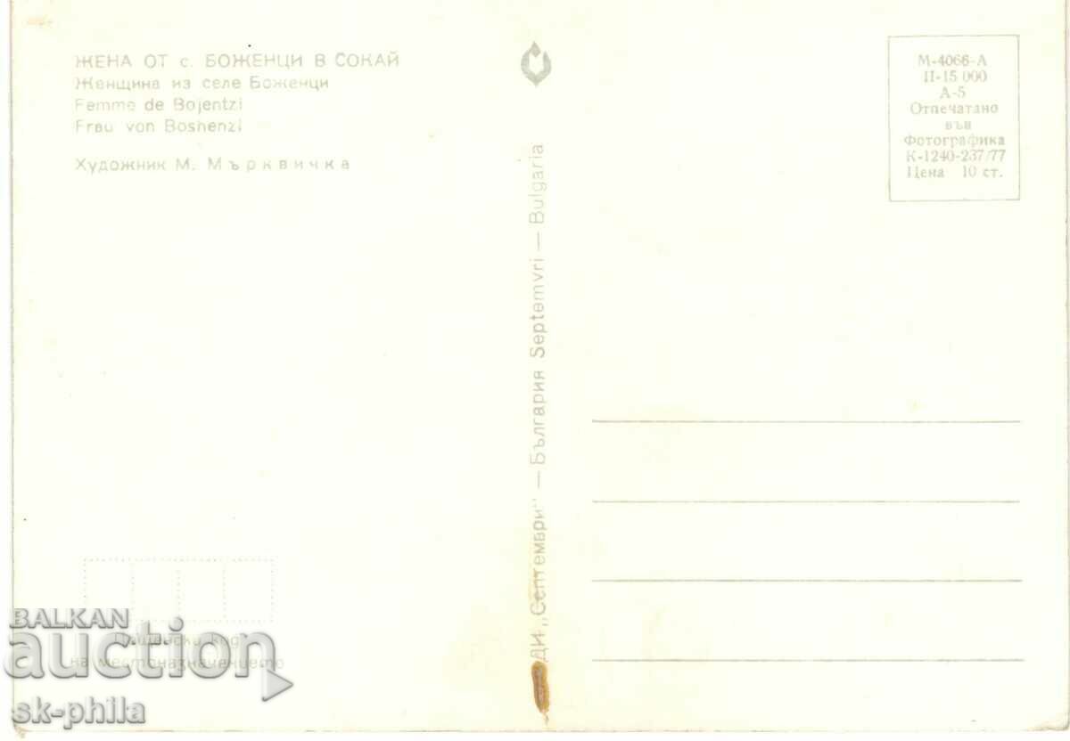 Old card - Art - M.Mrkvichka, Woman from Bozhentsi with price 1.00 BGN | € 0.51