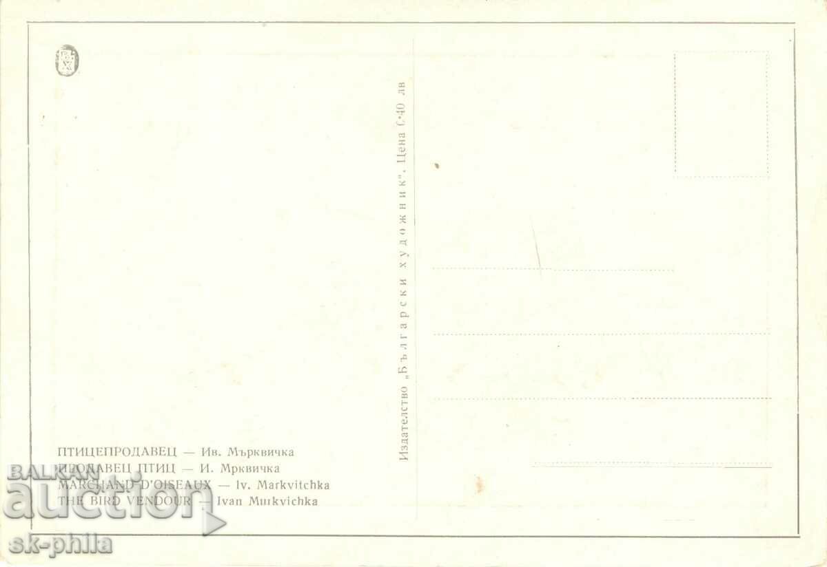 Old postcard - art - Iv. Mrkvichka, Pticeprodavets with price 1.50 BGN | € 0.77 Old postcard - art - Iv. Mrkvichka, Pticeprodavets with price 1.50 BGN | € 0.77