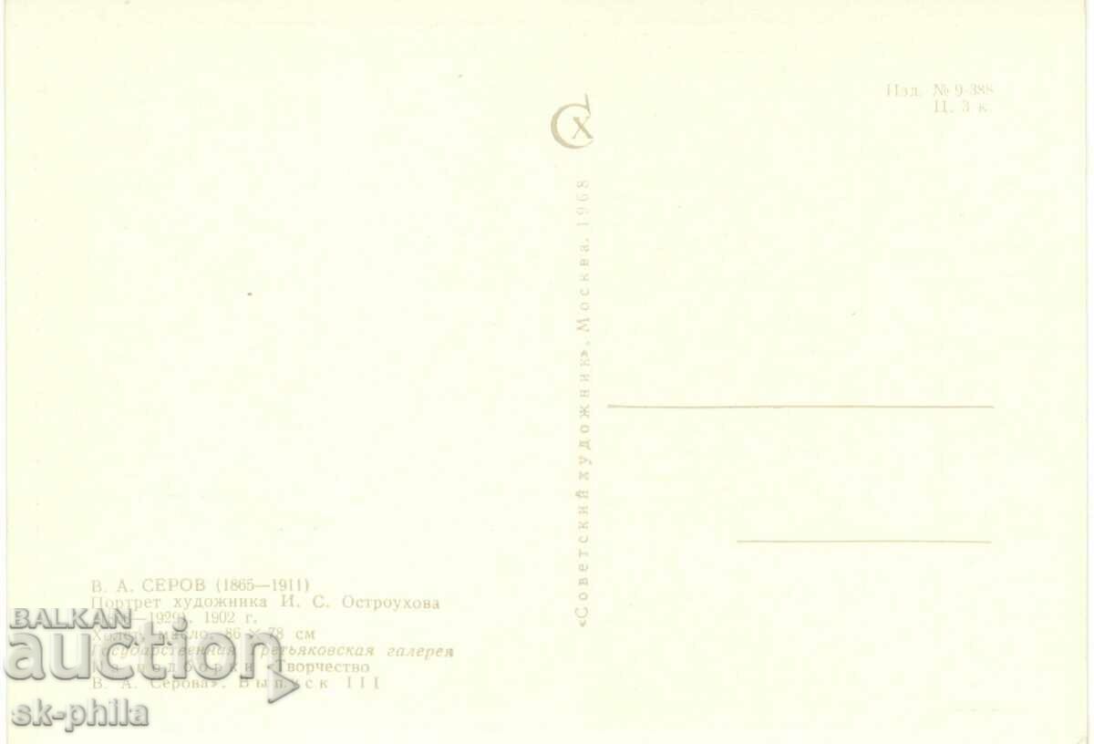 Old card - art - V. Serov, Portrait with price 0.60 BGN | € 0.31 Old card - art - V. Serov, Portrait with price 0.60 BGN | € 0.31