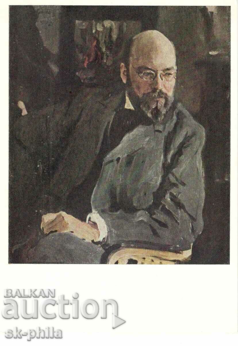 Carte poștală veche - artă - V. Serov, Portret