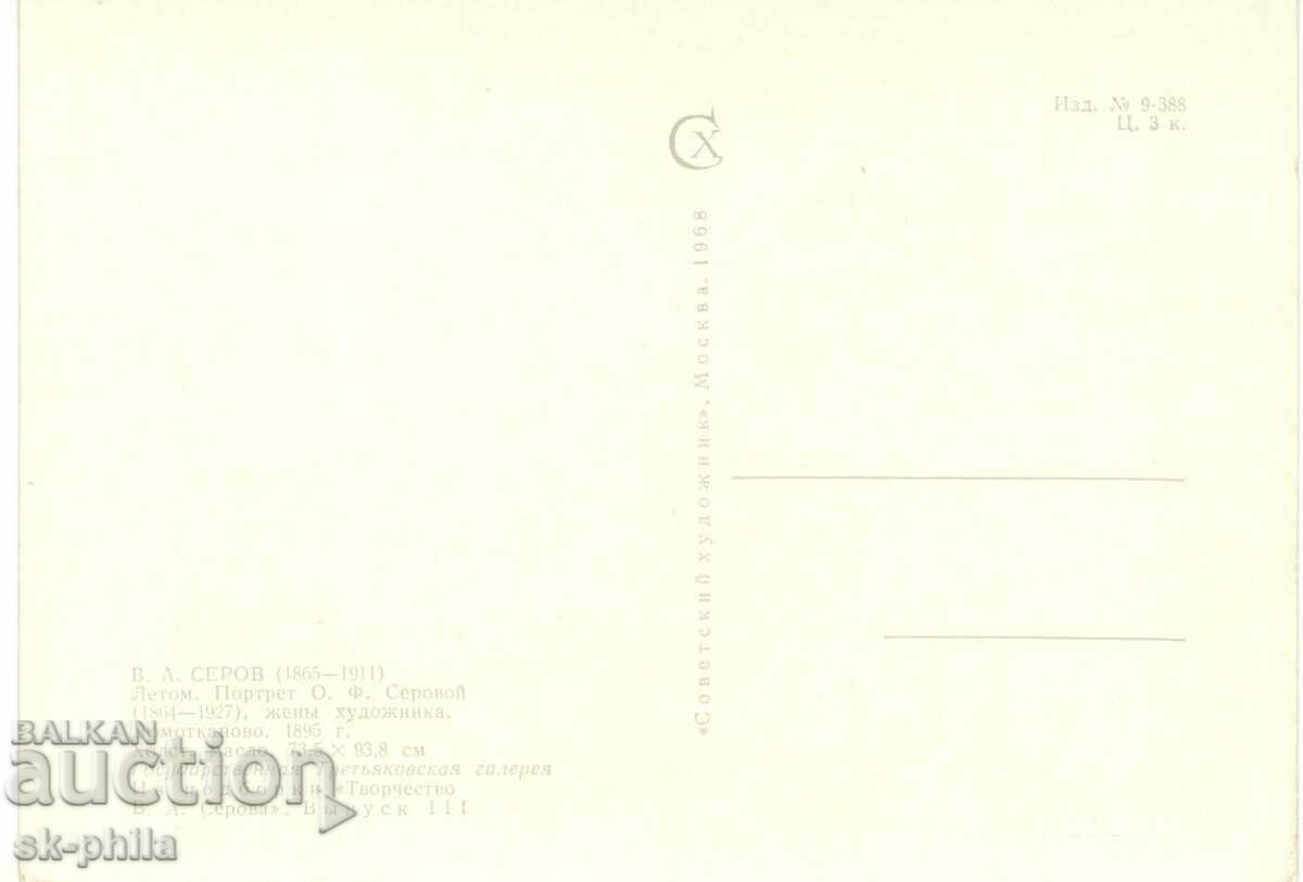 Old card - art - V. Serov, Portrait with price 0.60 BGN | € 0.31 Old card - art - V. Serov, Portrait with price 0.60 BGN | € 0.31