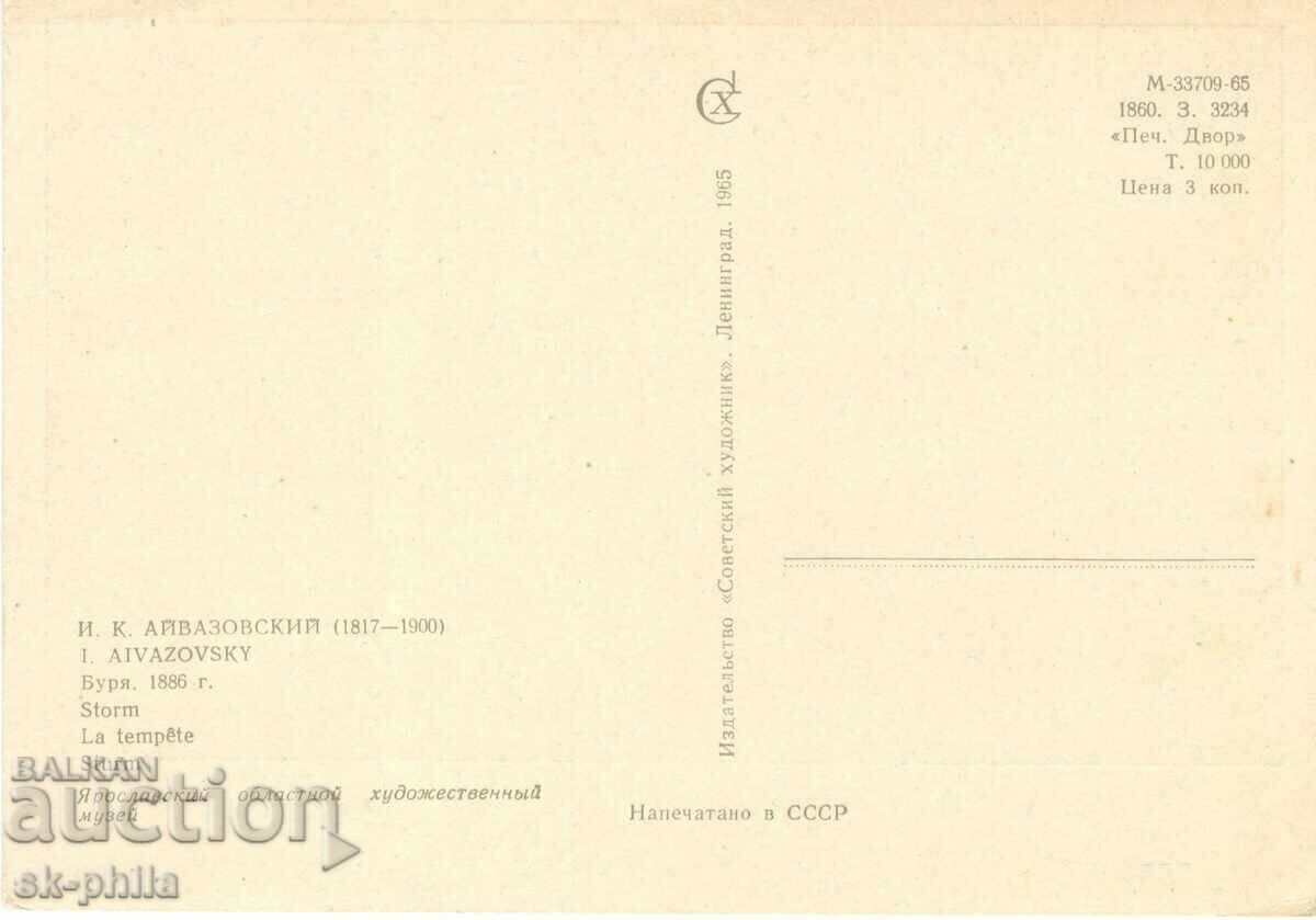 Old postcard - art - I. Aivazovsky, Burya with price 0.60 BGN | € 0.31 Old postcard - art - I. Aivazovsky, Burya with price 0.60 BGN | € 0.31