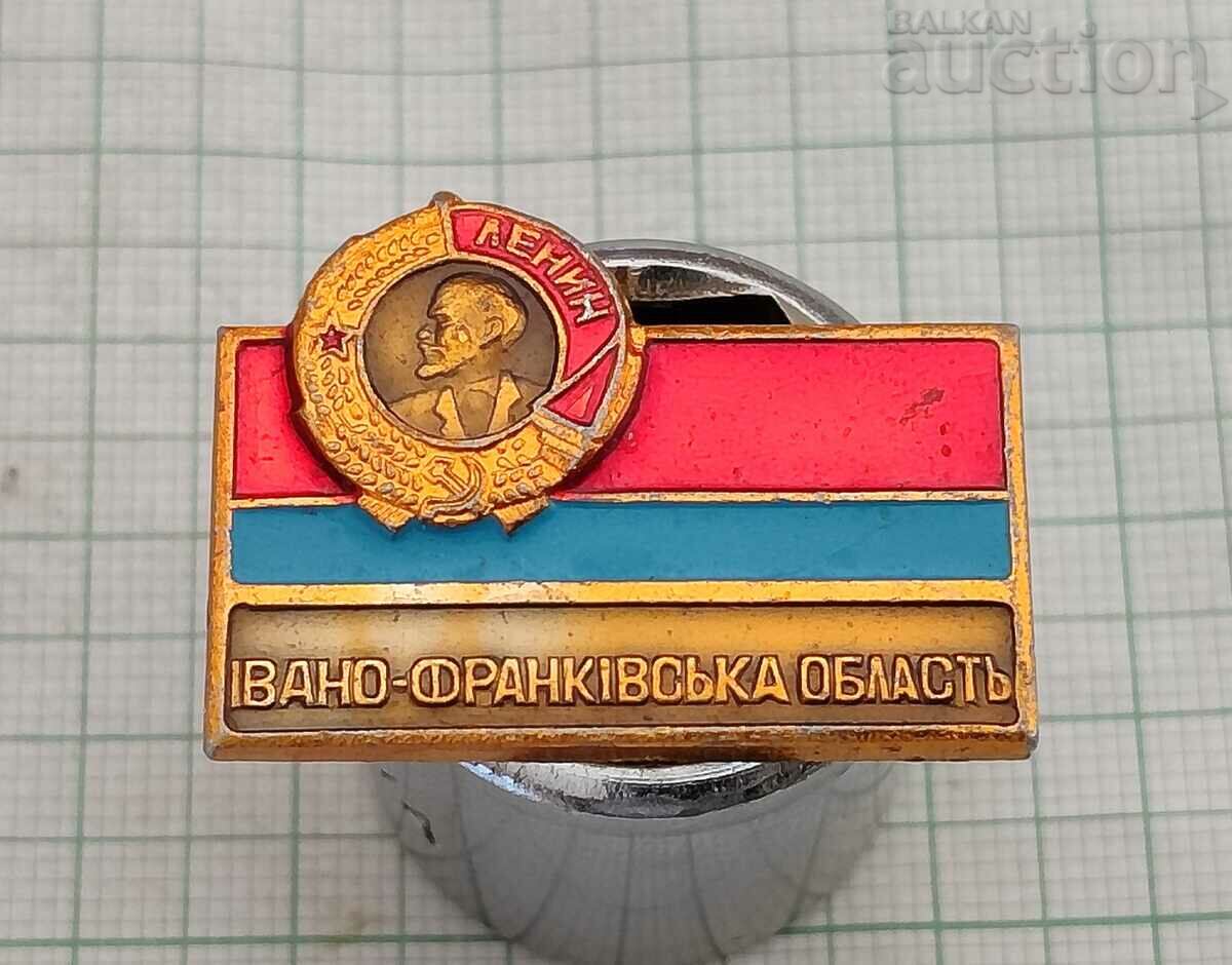 ORDER OF LENIN IVANOVO-FRANKOVSKA REGION USSR BADGE