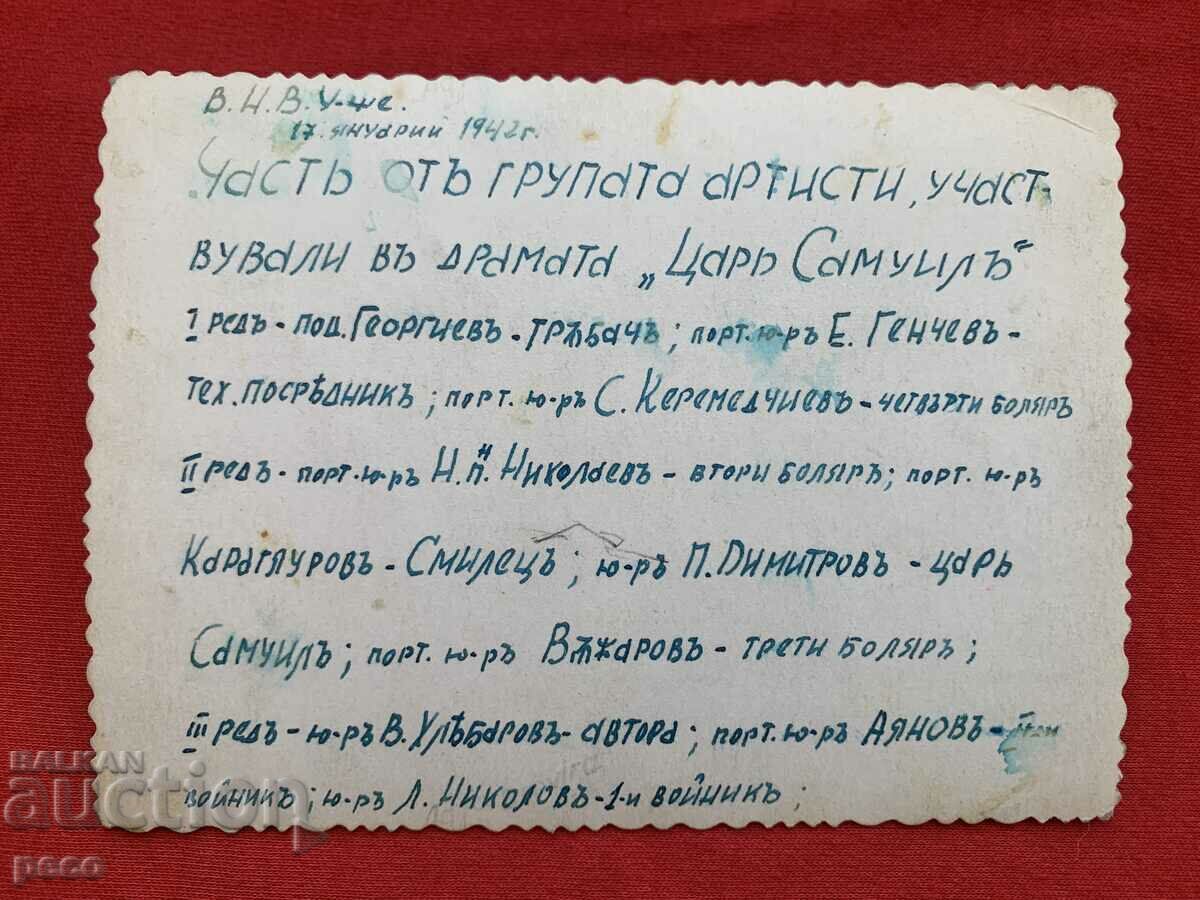 Delivery of Military camp Sofia 1942. The drama "Tsar Samuil" Delivery of Military camp Sofia 1942. The drama "Tsar Samuil"
