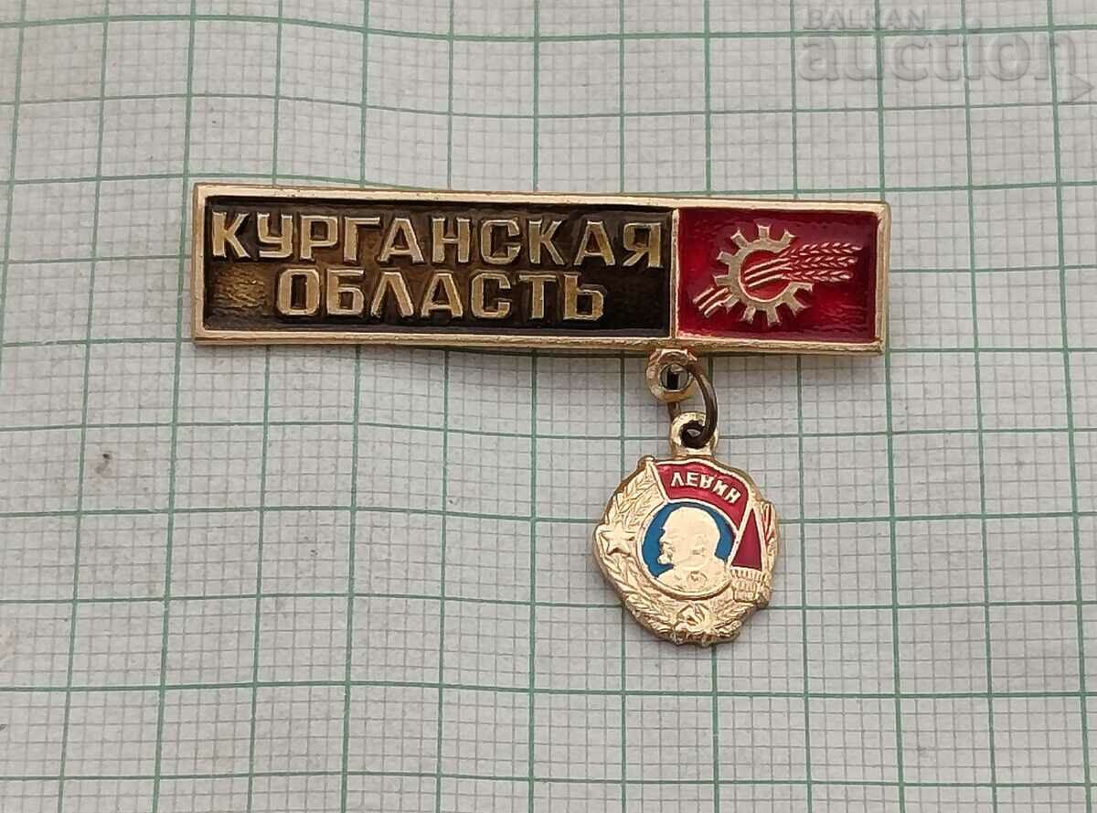 ORDINUL REGIUNII LENIN KURGANSK ECUNOA URSS