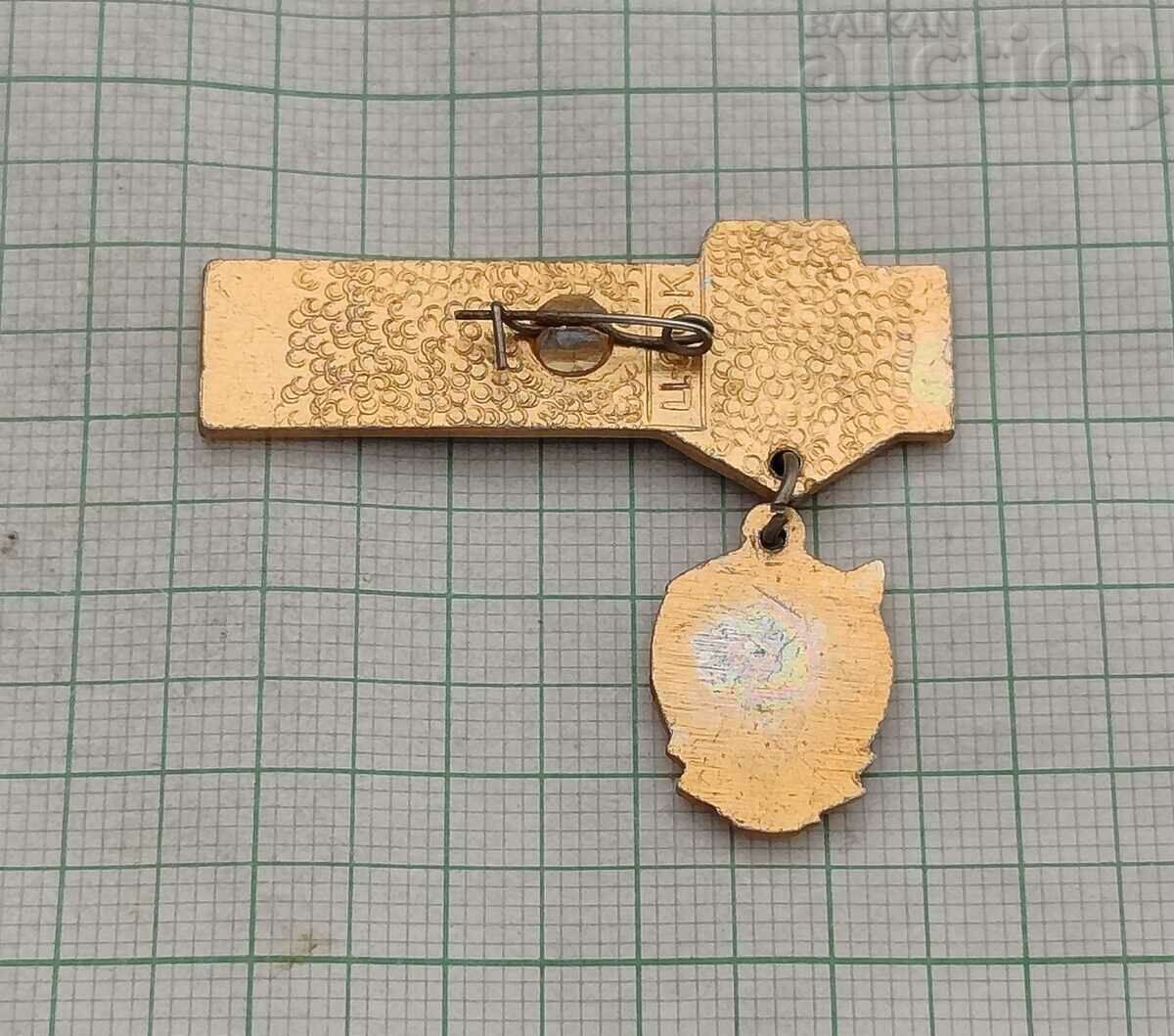 ORDER OF THE USSR KRAMATORSK BADGE with price 2.00 BGN | € 1.02 ORDER OF THE USSR KRAMATORSK BADGE with price 2.00 BGN | € 1.02