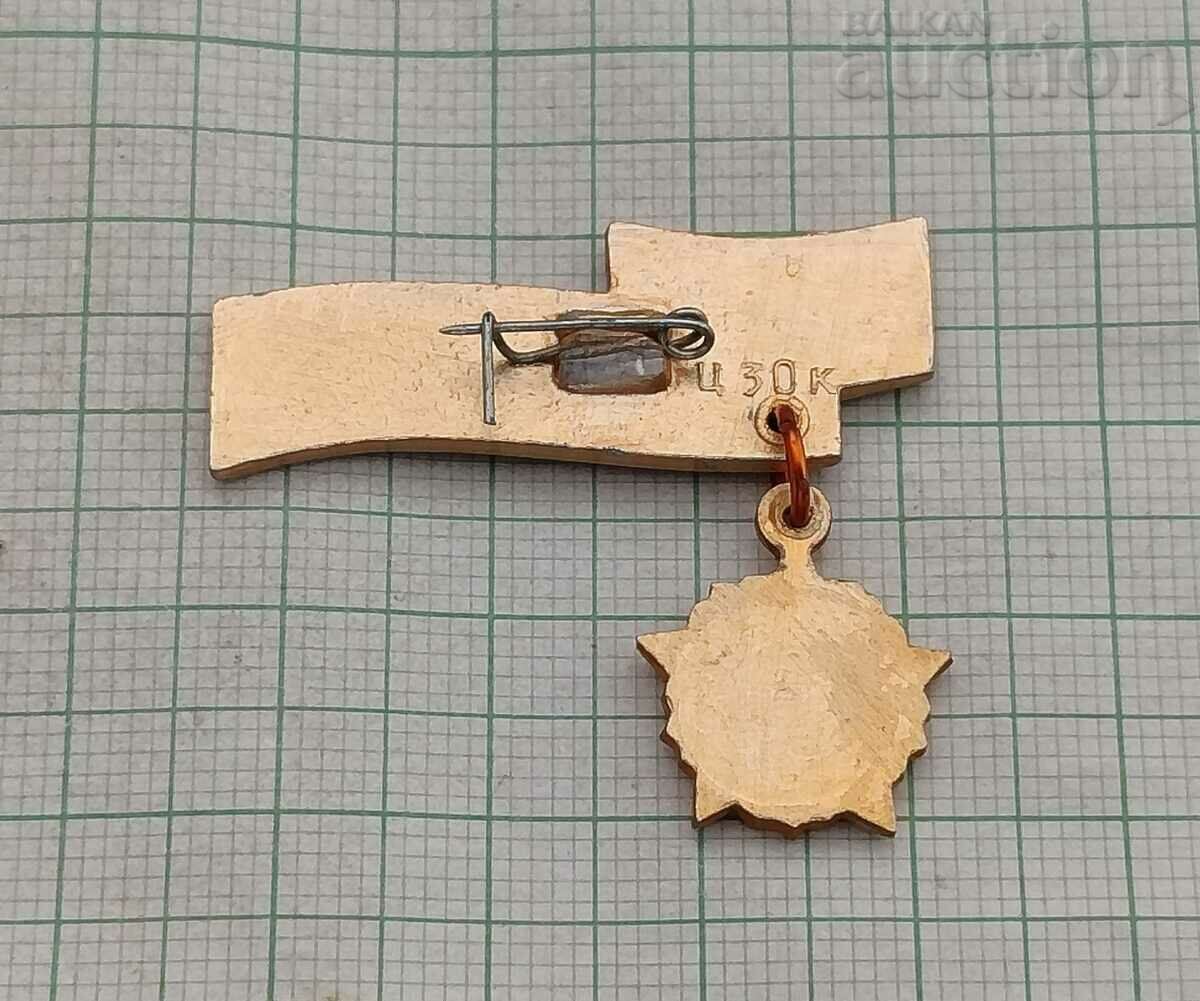 ORDER OF OCTOBER REVOLUTION READS USSR BADGE with price 2.00 BGN | € 1.02 ORDER OF OCTOBER REVOLUTION READS USSR BADGE with price 2.00 BGN | € 1.02