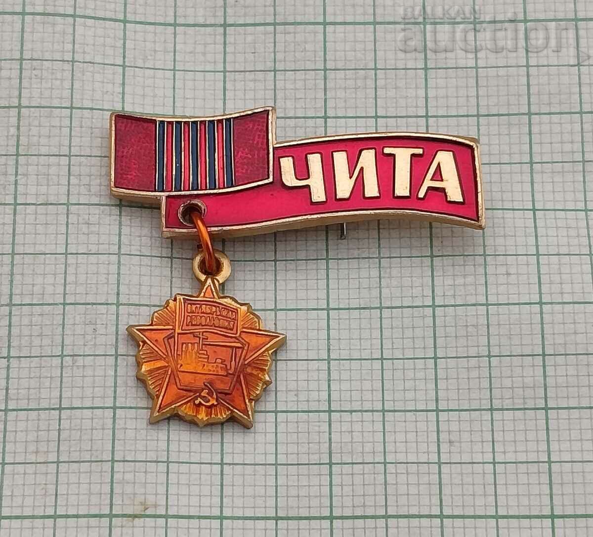 ORDER OF OCTOBER REVOLUTION READS USSR BADGE