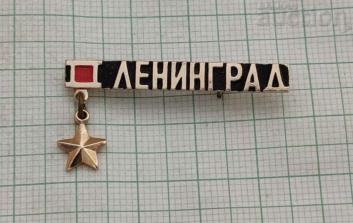 LENINGRAD CITY HERO USSR BADGE