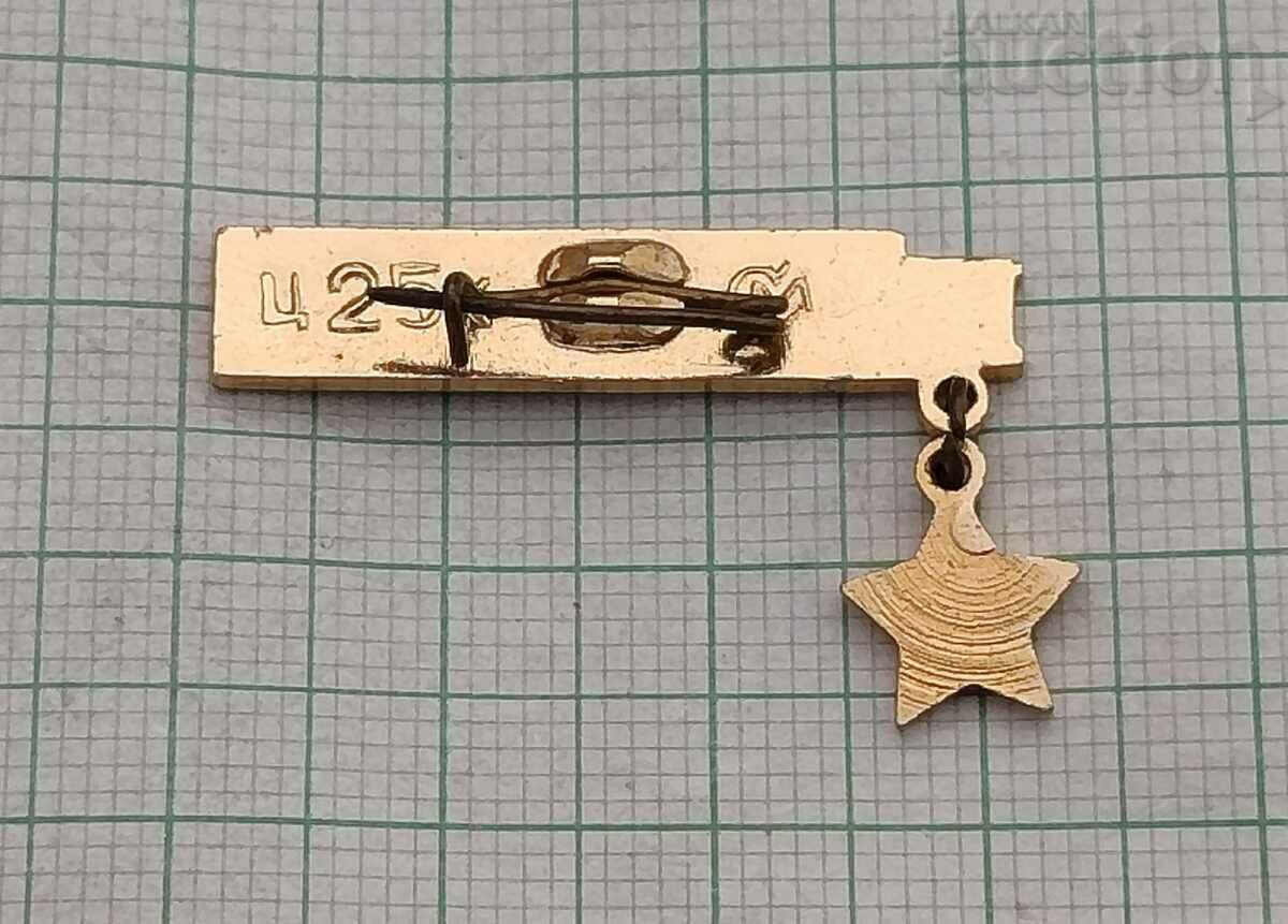 SEVASTOPOL CITY HERO USSR BADGE with price 1.00 BGN | € 0.51 SEVASTOPOL CITY HERO USSR BADGE with price 1.00 BGN | € 0.51