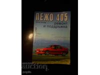 Peugeot 405-επισκευή και συντήρηση