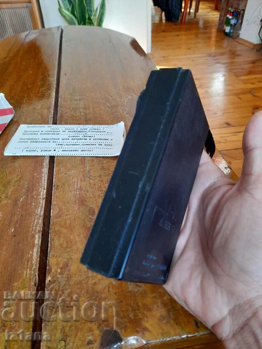 Delivery of Old radio, radio receiver R-124, Inkoms Mezdra Delivery of Old radio, radio receiver R-124, Inkoms Mezdra