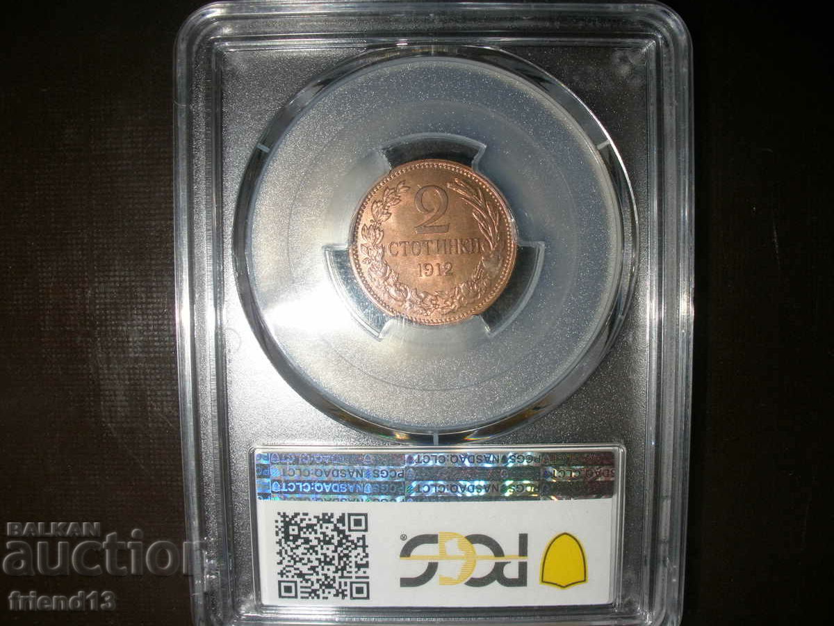 2 ст 1912- MS65RB - PCGS - Сертифицирана - Б.З.Ц.