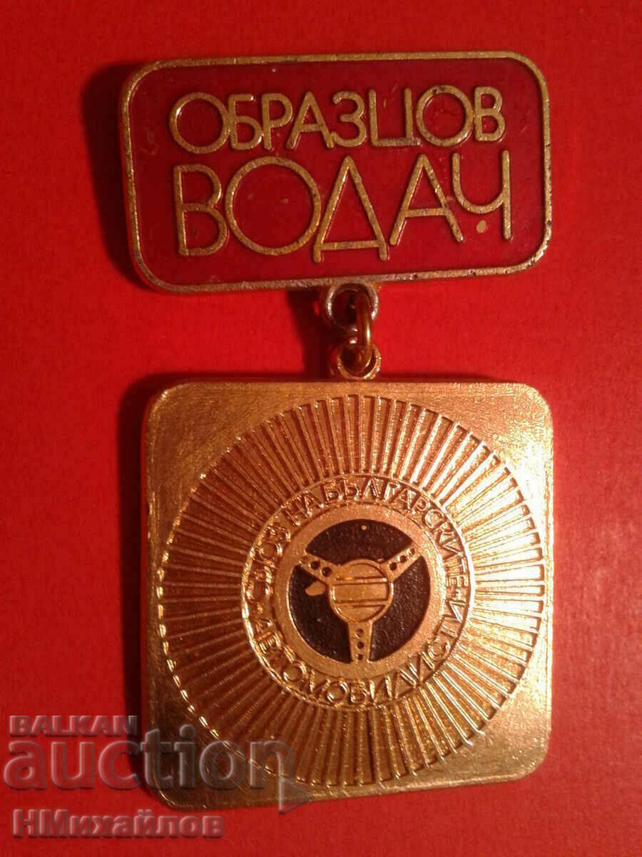 Badge - Read the description. with price 16.00 BGN | € 8.18 Badge - Read the description. with price 16.00 BGN | € 8.18