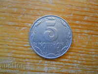 5 copies 1992 - Ukraine