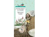 Golden Children's Books: Gulliver's Travels