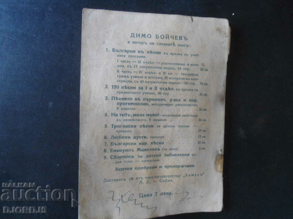 Delivery of Spelling dictionary with directions Delivery of Spelling dictionary with directions