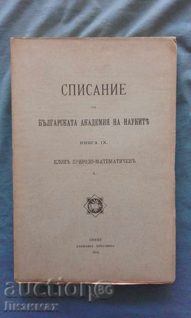 Journal of the Bulgarian Academy of Sciences. Book IX / 1914.