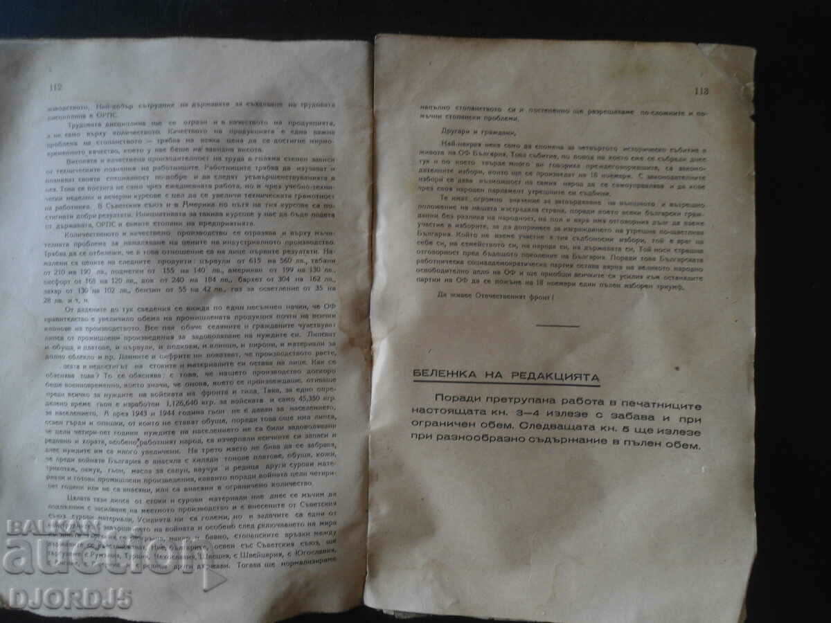 Auction Socialist struggle, vol. 3 and 4 of 1945. Auction Socialist struggle, vol. 3 and 4 of 1945.