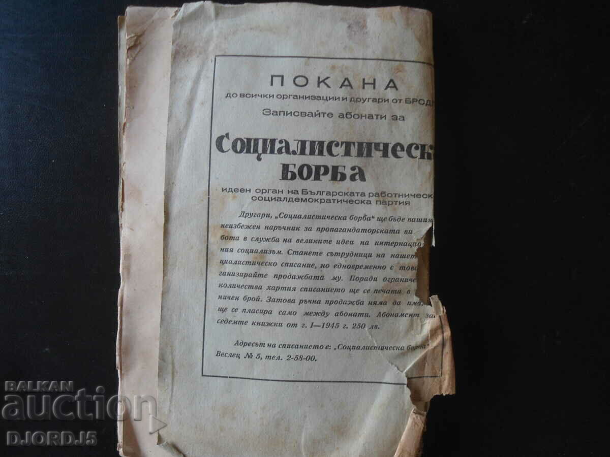 Delivery of Socialist struggle, vol. 3 and 4 of 1945. Delivery of Socialist struggle, vol. 3 and 4 of 1945.