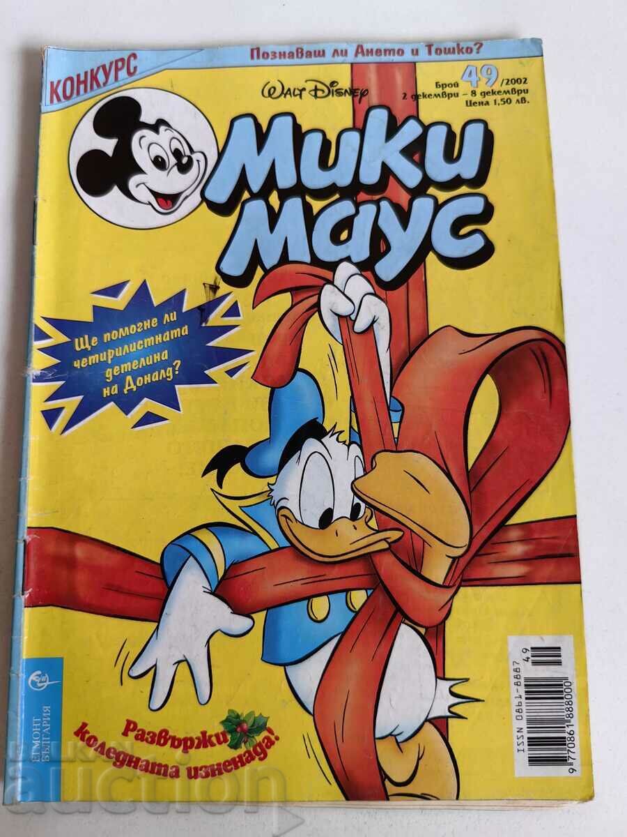 otlevche CHILDREN'S MAGAZINE MICKEY MOUSE COMICS COMICS PICTURES