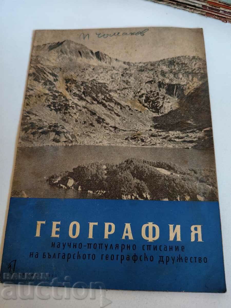 domeniu 1955 SOC REVISTA POPULARĂ ŞTIINŢIFICĂ GEOGRAFIE