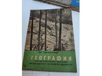 domeniu 1955 SOC REVISTA POPULARĂ ŞTIINŢIFICĂ GEOGRAFIE