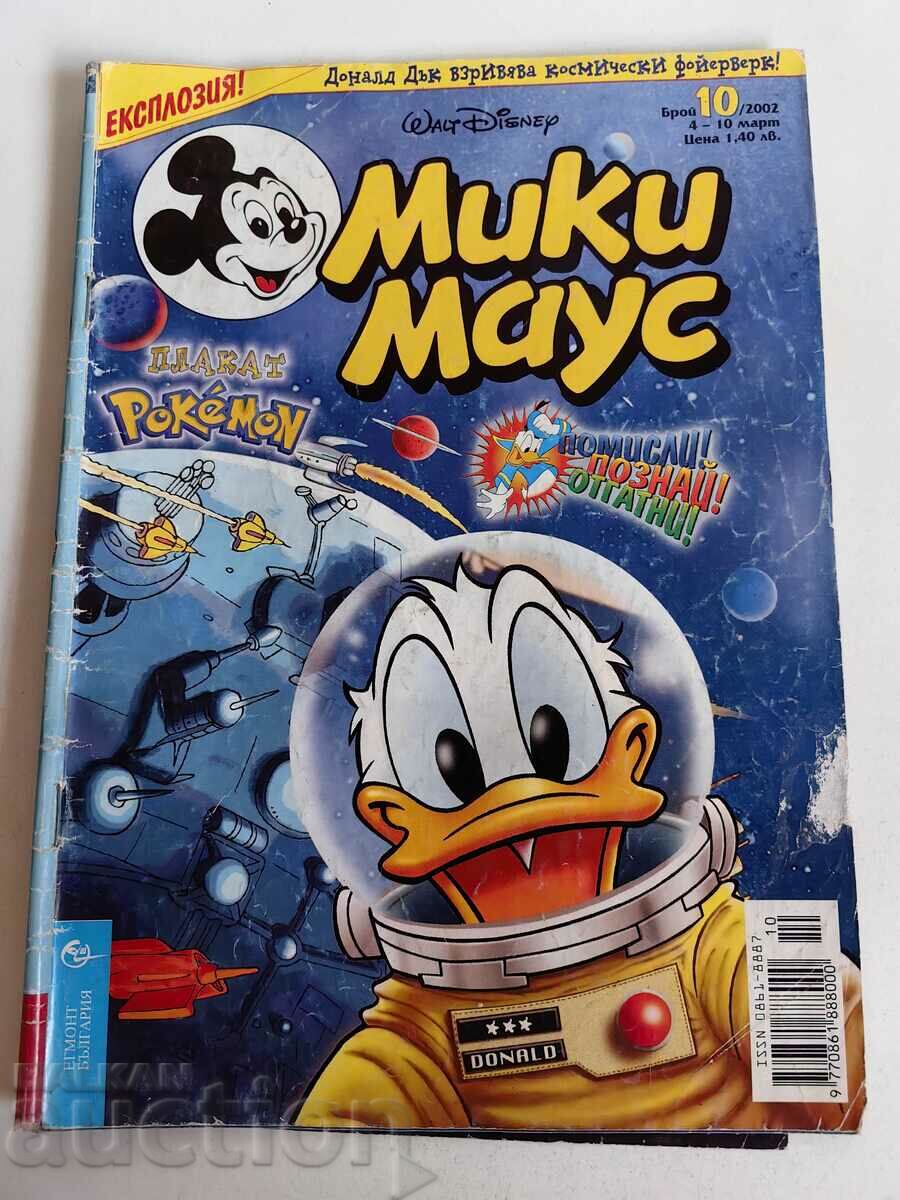 otlevche CHILDREN'S MAGAZINE MICKEY MOUSE COMICS COMICS PICTURES