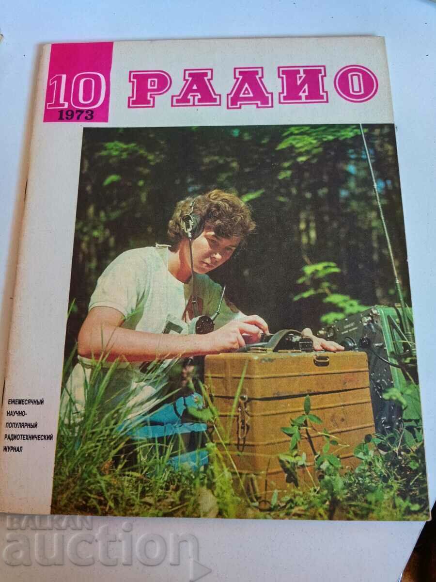 câmp 1973 REVISTA RADIO URSS LIMBA RUSĂ