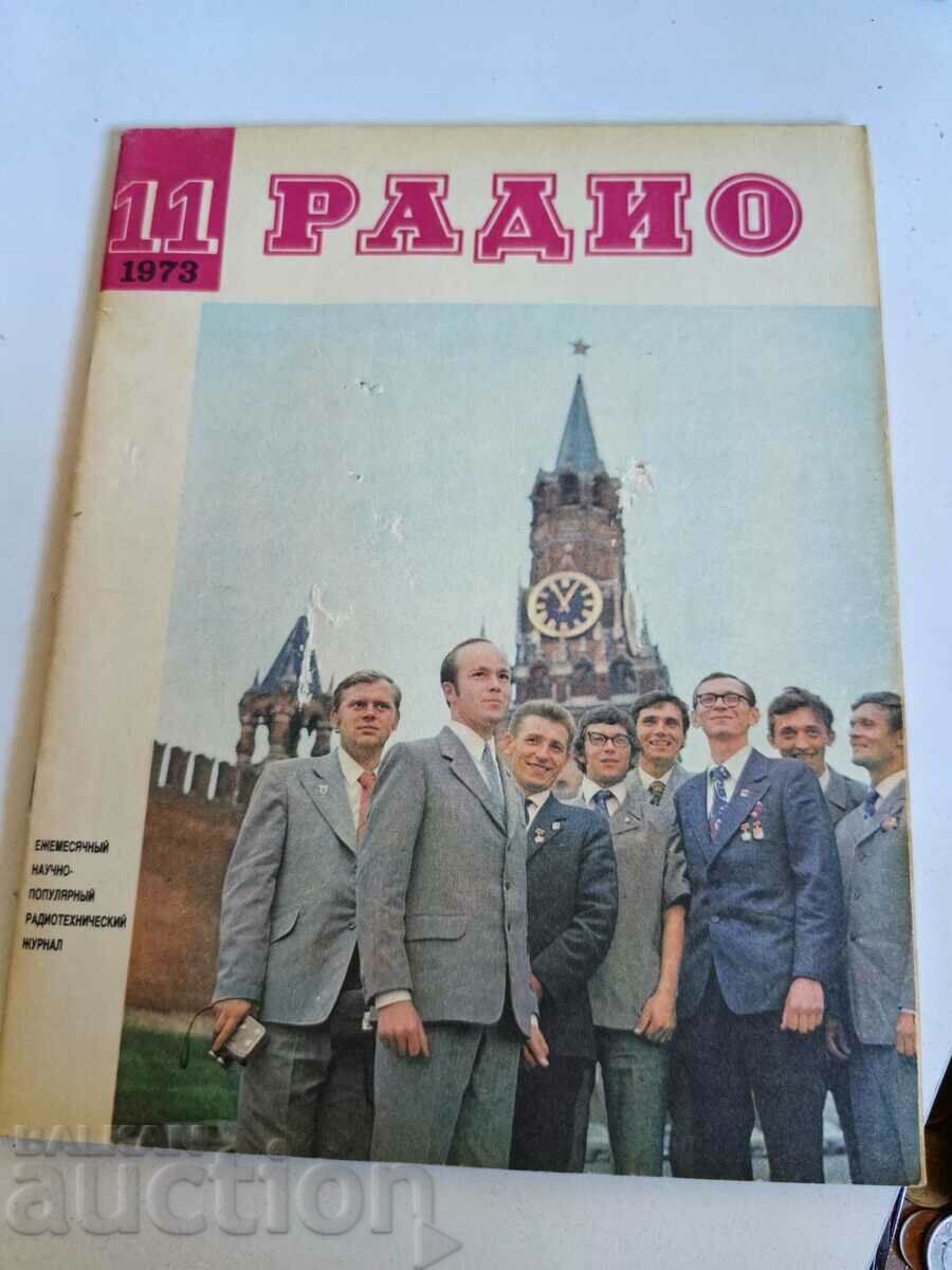 field 1973 MAGAZINE RADIO USSR RUSSIAN LANGUAGE