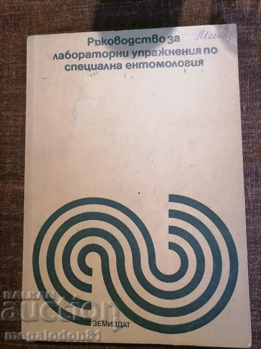 Auction Manual for Laboratory Exercises by Special Entomologist Auction Manual for Laboratory Exercises by Special Entomologist