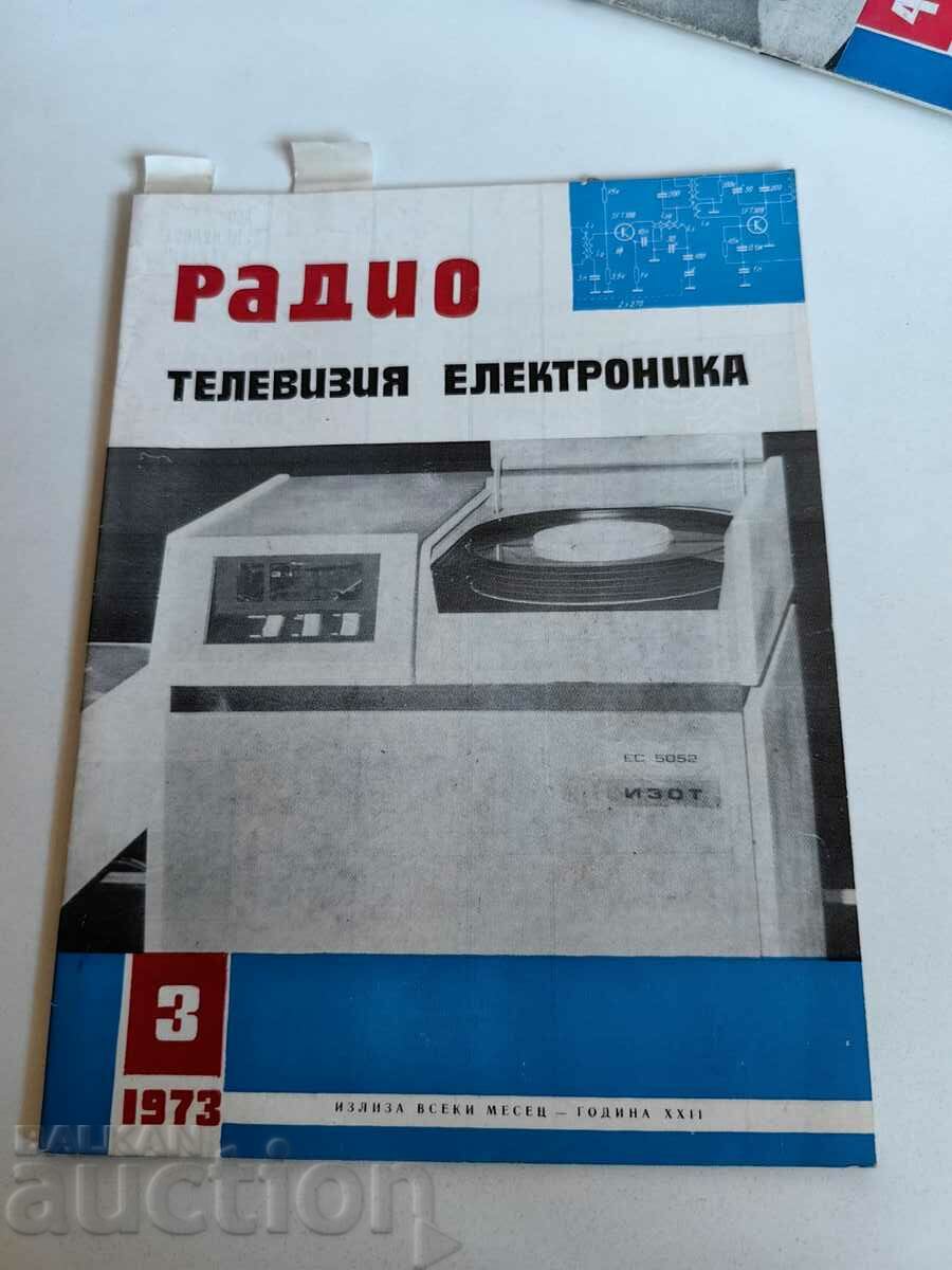 πεδίο 1973 ΠΕΡΙΟΔΙΚΟ ΗΛΕΚΤΡΟΝΙΚΗ ΡΑΔΙΟΤΗΛΕΟΡΑΣΗ