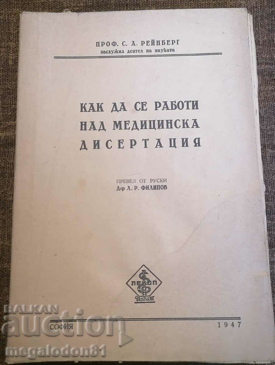 Πώς να δουλέψετε πάνω από χαλκό. διατριβή, Καθ. Reinberg