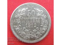 50 стотинки 1912 г. сребро - № 3