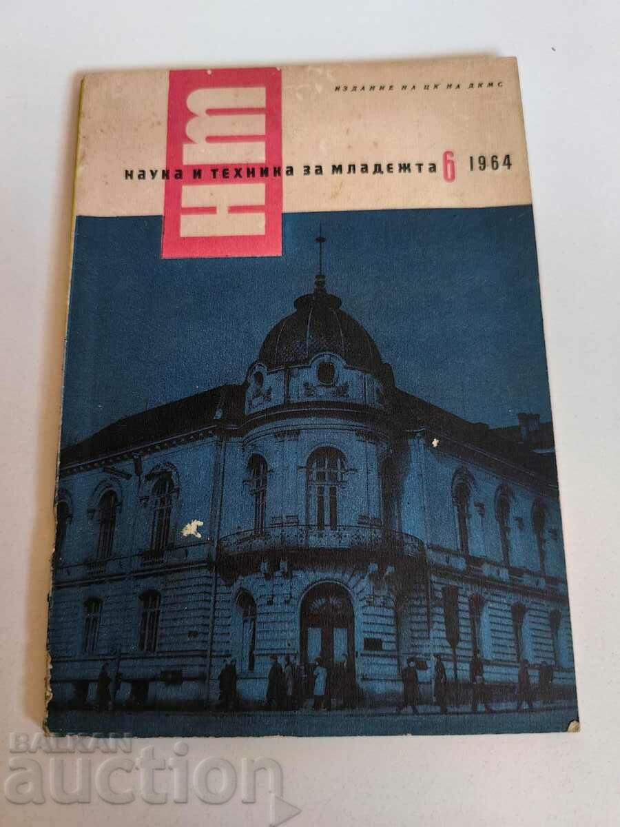 polevche 1964 SOC ΠΕΡΙΟΔΙΚΟ ΕΠΙΣΤΗΜΗ ΚΑΙ ΤΕΧΝΟΛΟΓΙΑ ΓΙΑ ΝΕΟΛΑΙΑ