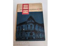 polevche 1964 SOC ΠΕΡΙΟΔΙΚΟ ΕΠΙΣΤΗΜΗ ΚΑΙ ΤΕΧΝΟΛΟΓΙΑ ΓΙΑ ΝΕΟΛΑΙΑ