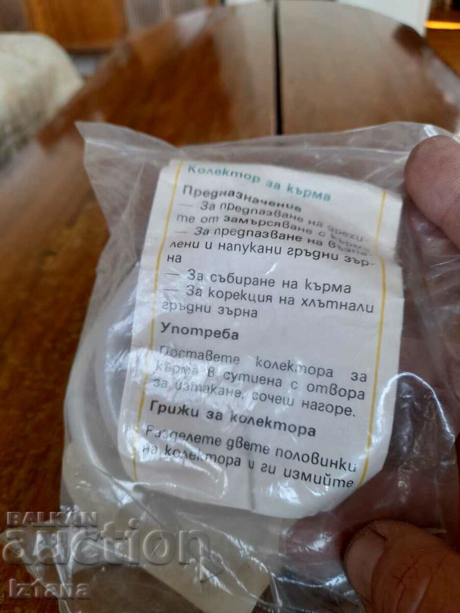 Old breast milk collector - 6