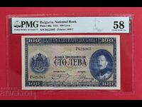 100 лева 1925  PMG 58