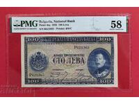 100 лева 1925  PMG 58